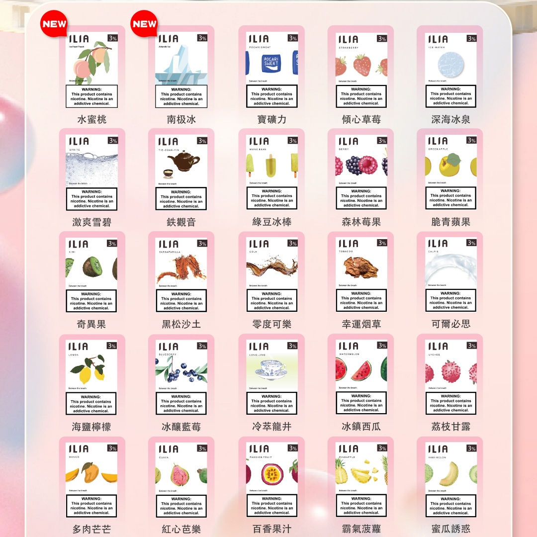 ILIA哩啞煙彈 霧化彈 通用RELX悅刻一代、SP2S煙彈 3顆裝煙彈