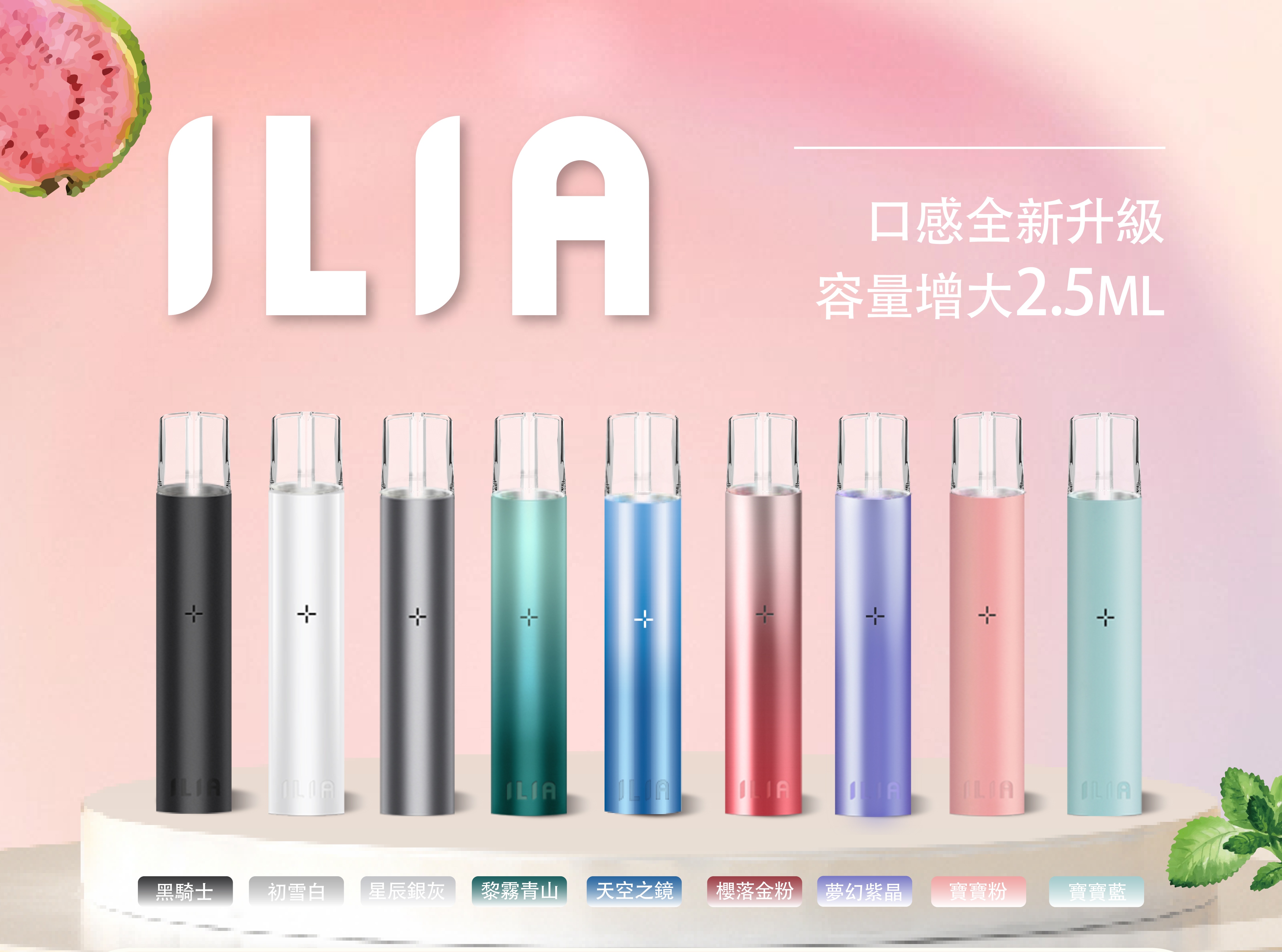 ILIA哩亞主機 一代電子煙霧化桿8W | 通用一代RELX/SP2/LANA/殺小等煙彈
