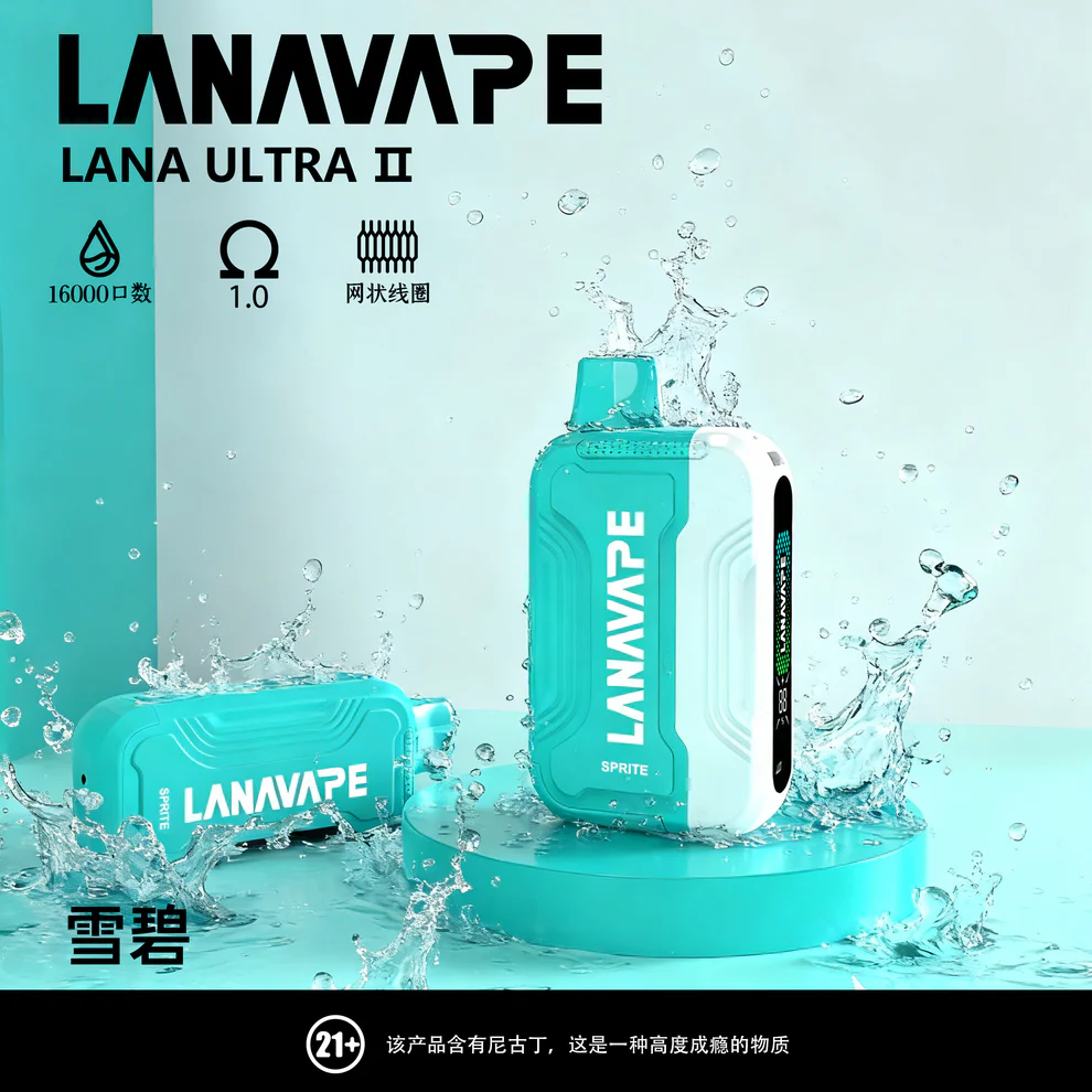 LANA 16000口拋棄式電子煙 | 黑科技磁吸換彈款拋棄式主機