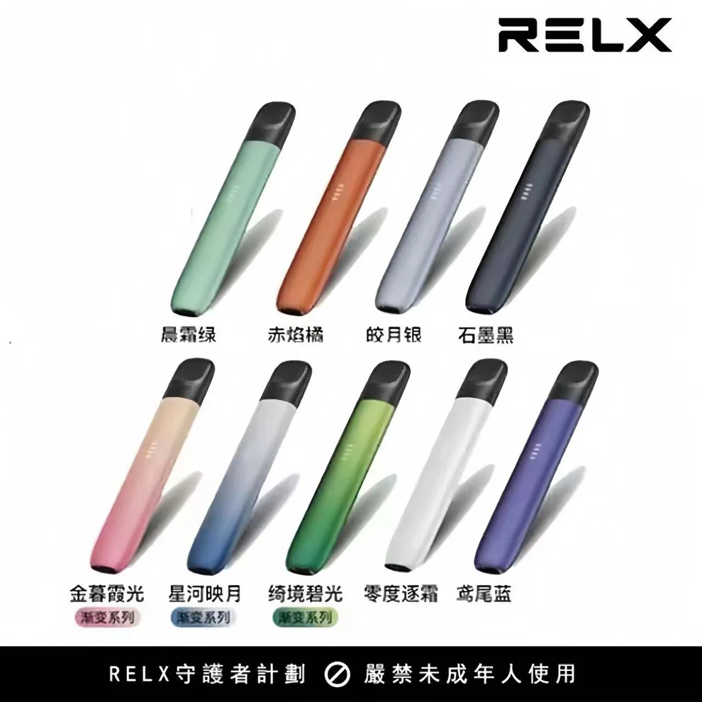 Relx悅刻5代幻影主機 | 通用relx四，五代煙彈 擁有電量顯示